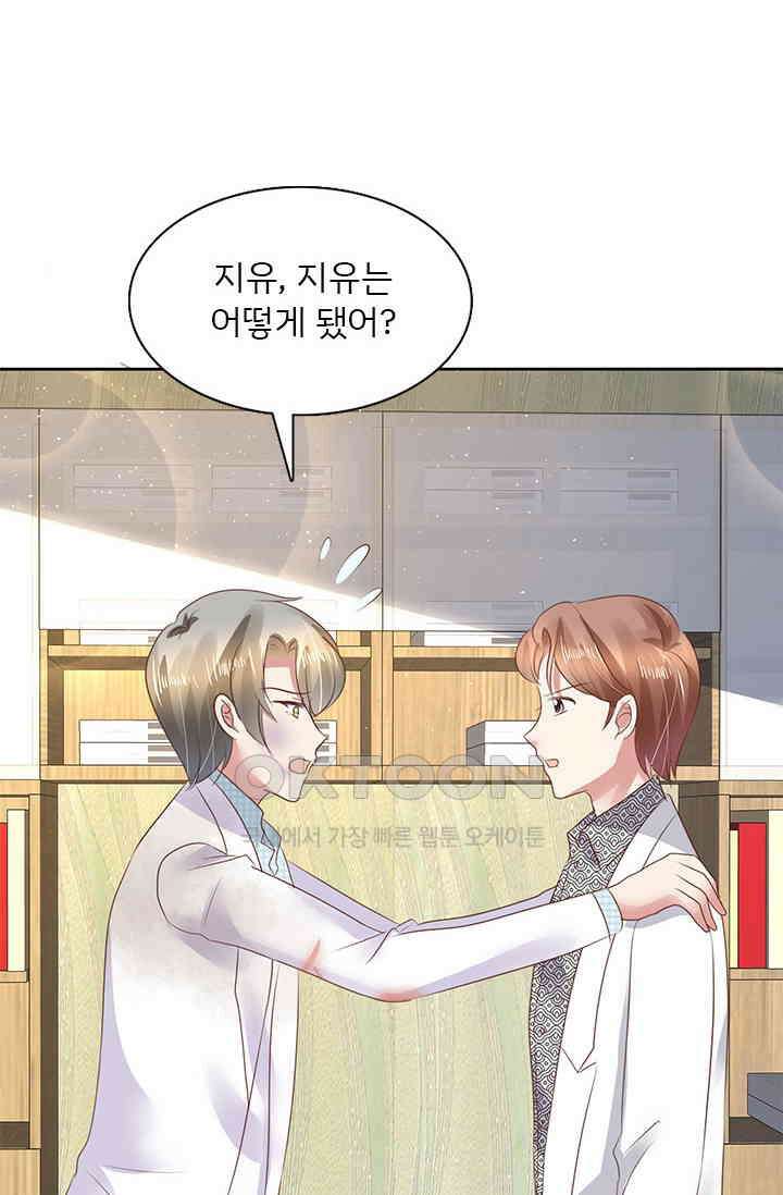 너는 펫 62화 8