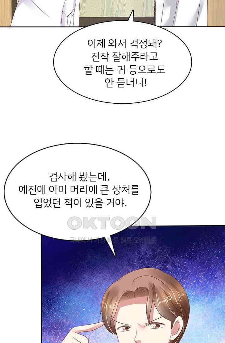 너는 펫 62화 9