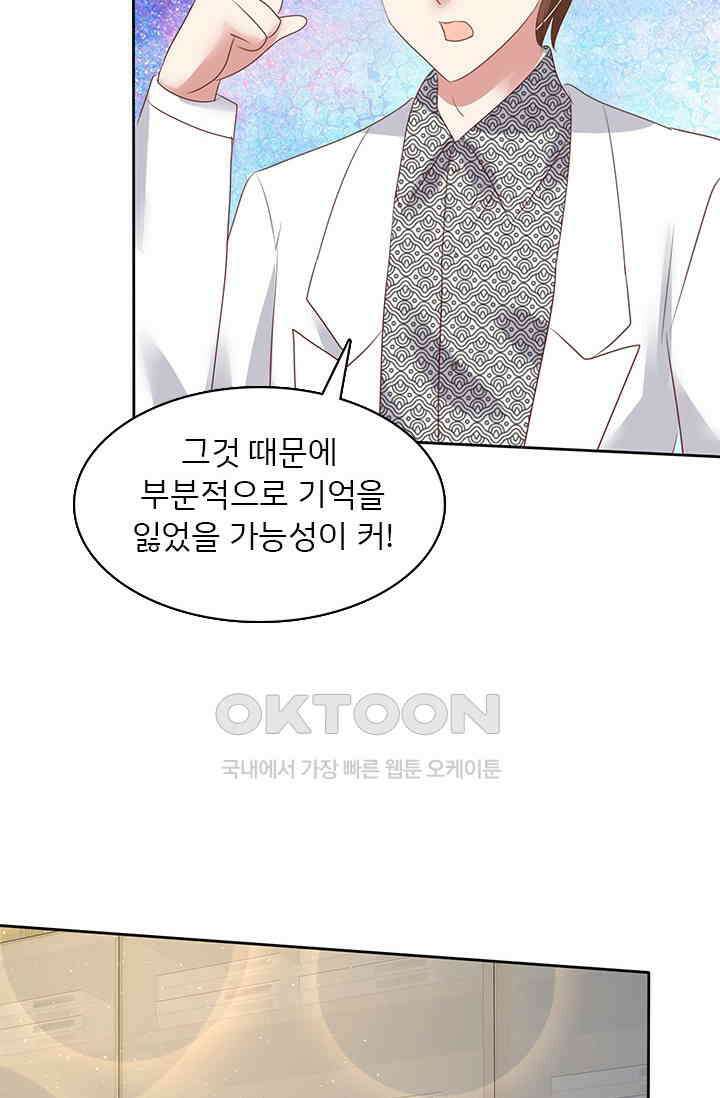 너는 펫 62화 10