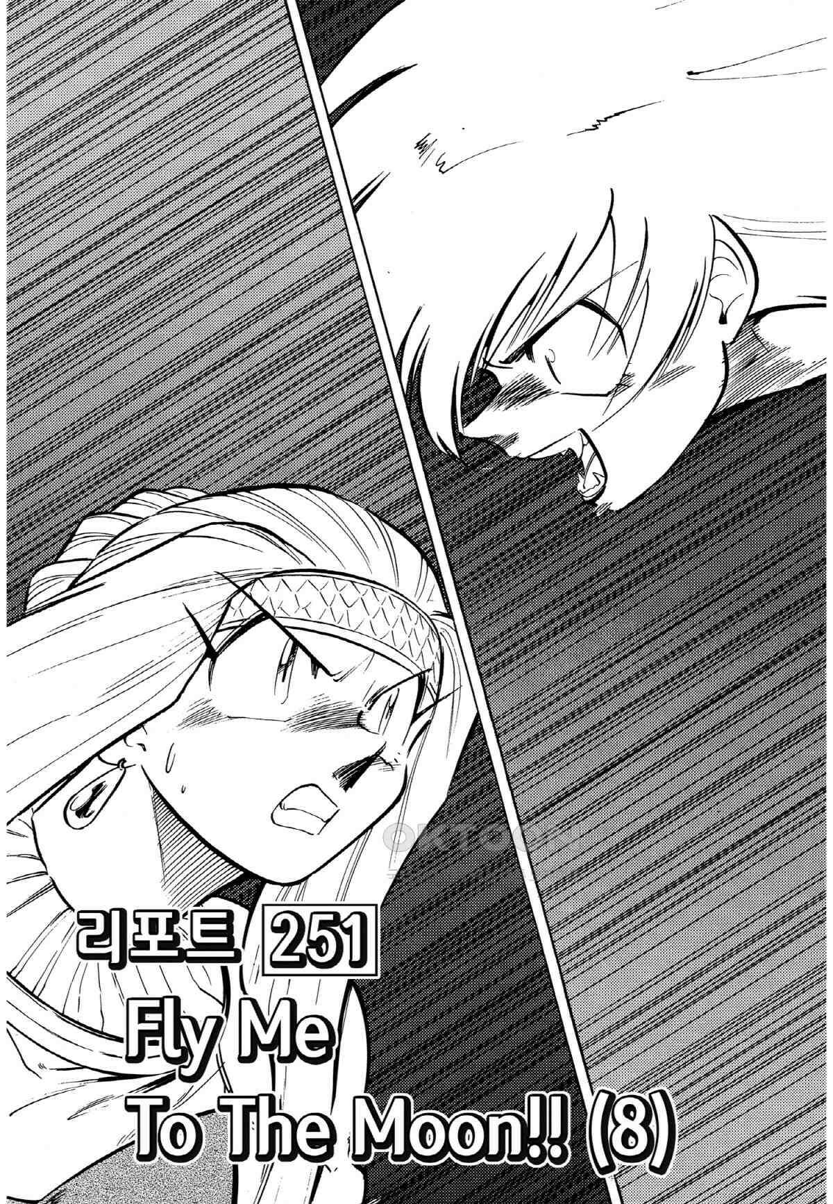 GS미카미 극락대작전!! 리포트251 Fly Me To The Moon!! (8) 2