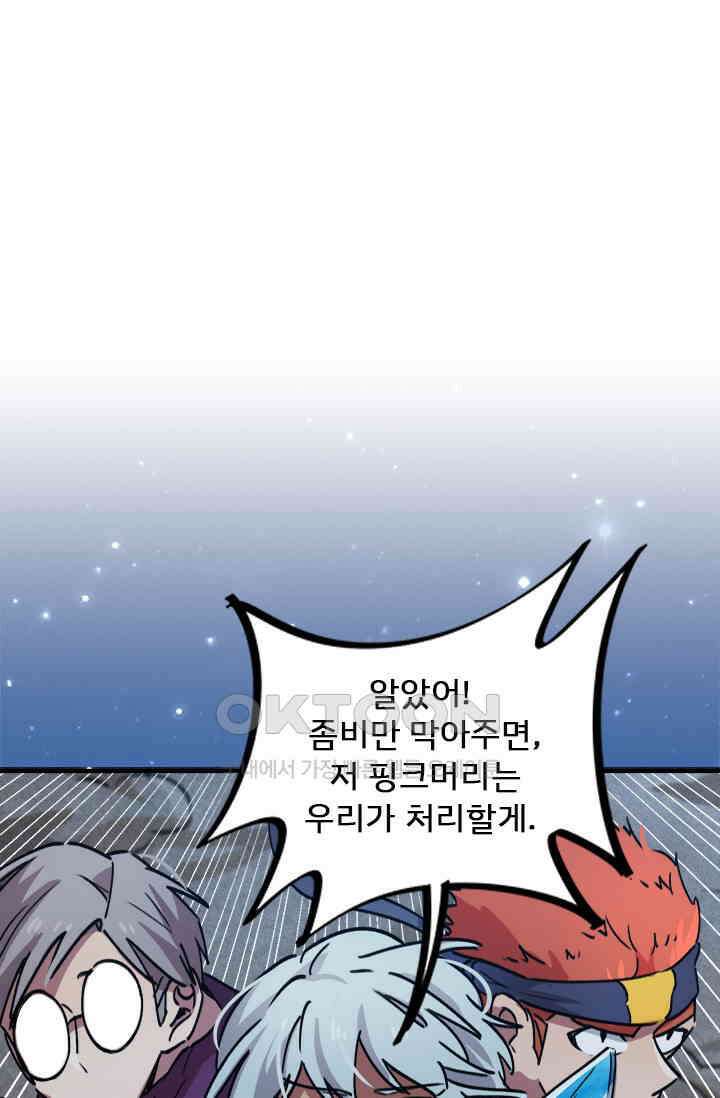 무적의 소년 67화 1