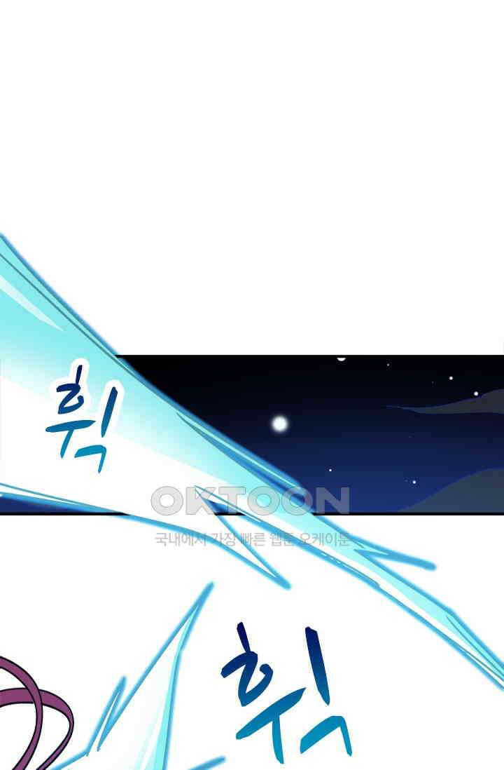 무적의 소년 67화 7