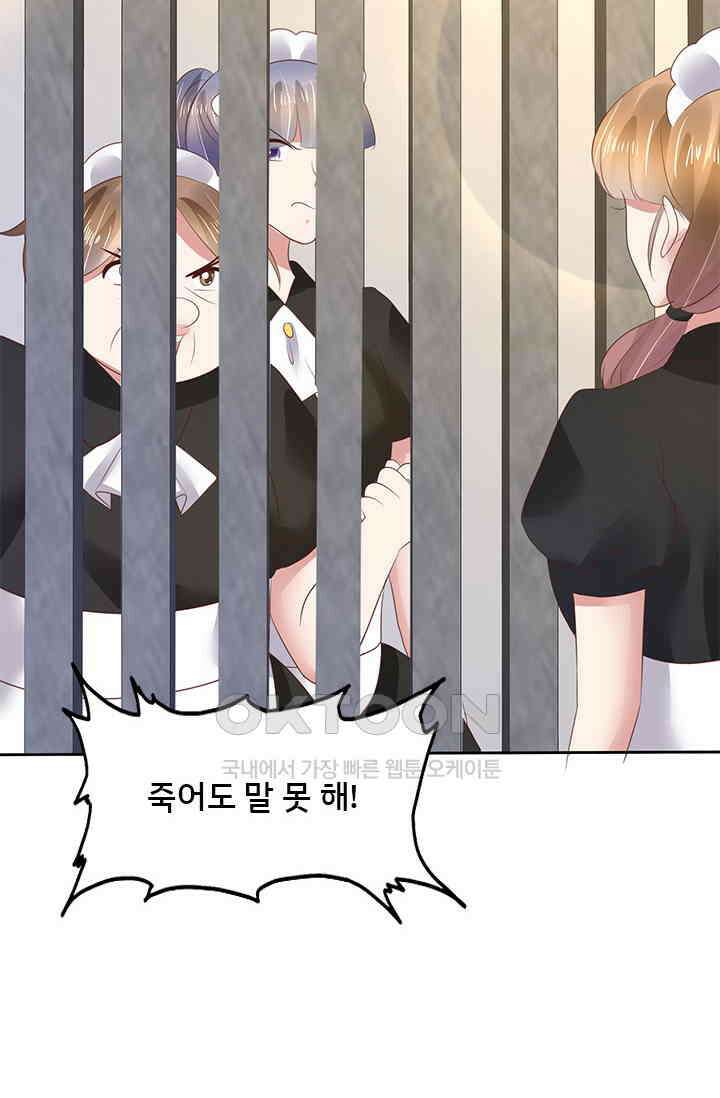 너는 펫 73화 3