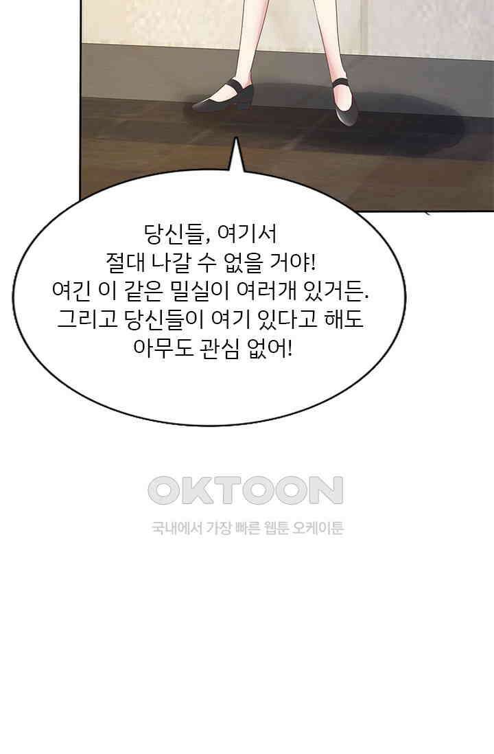 너는 펫 73화 5