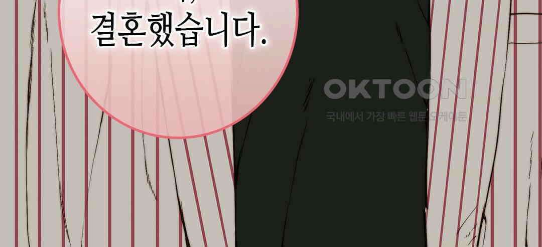 블루홀 메리지 89화 6