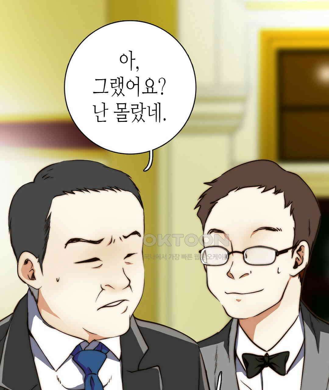 블루홀 메리지 89화 9