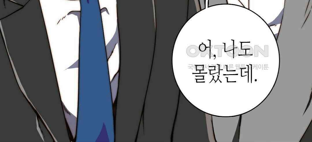 블루홀 메리지 89화 10