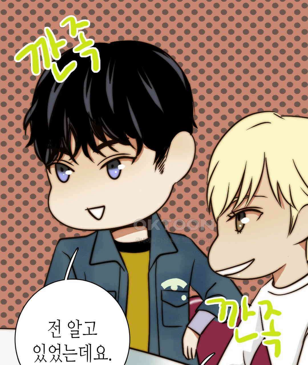 블루홀 메리지 89화 11