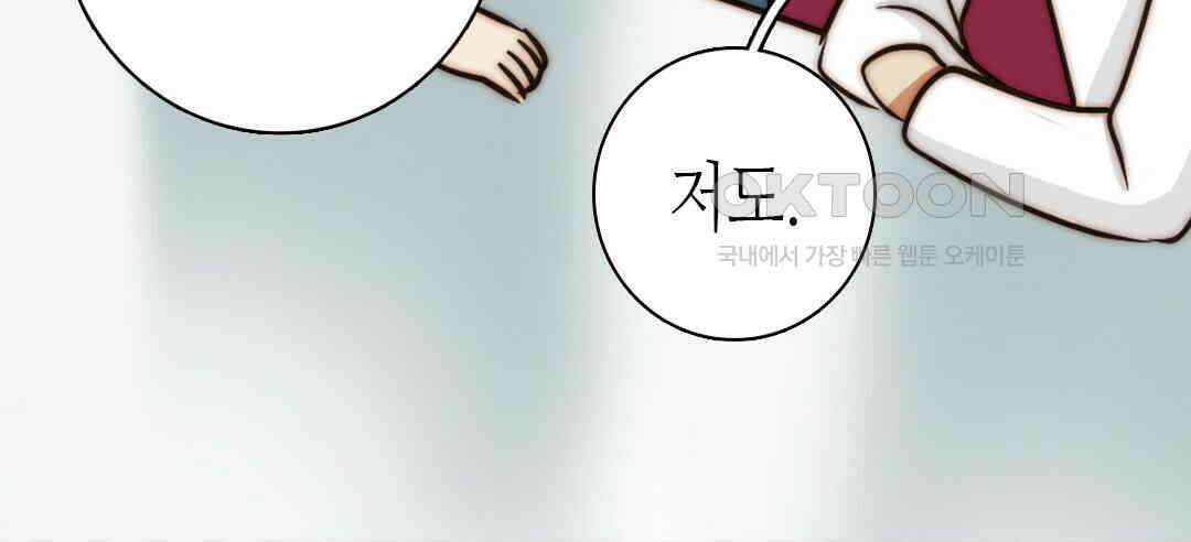블루홀 메리지 89화 12