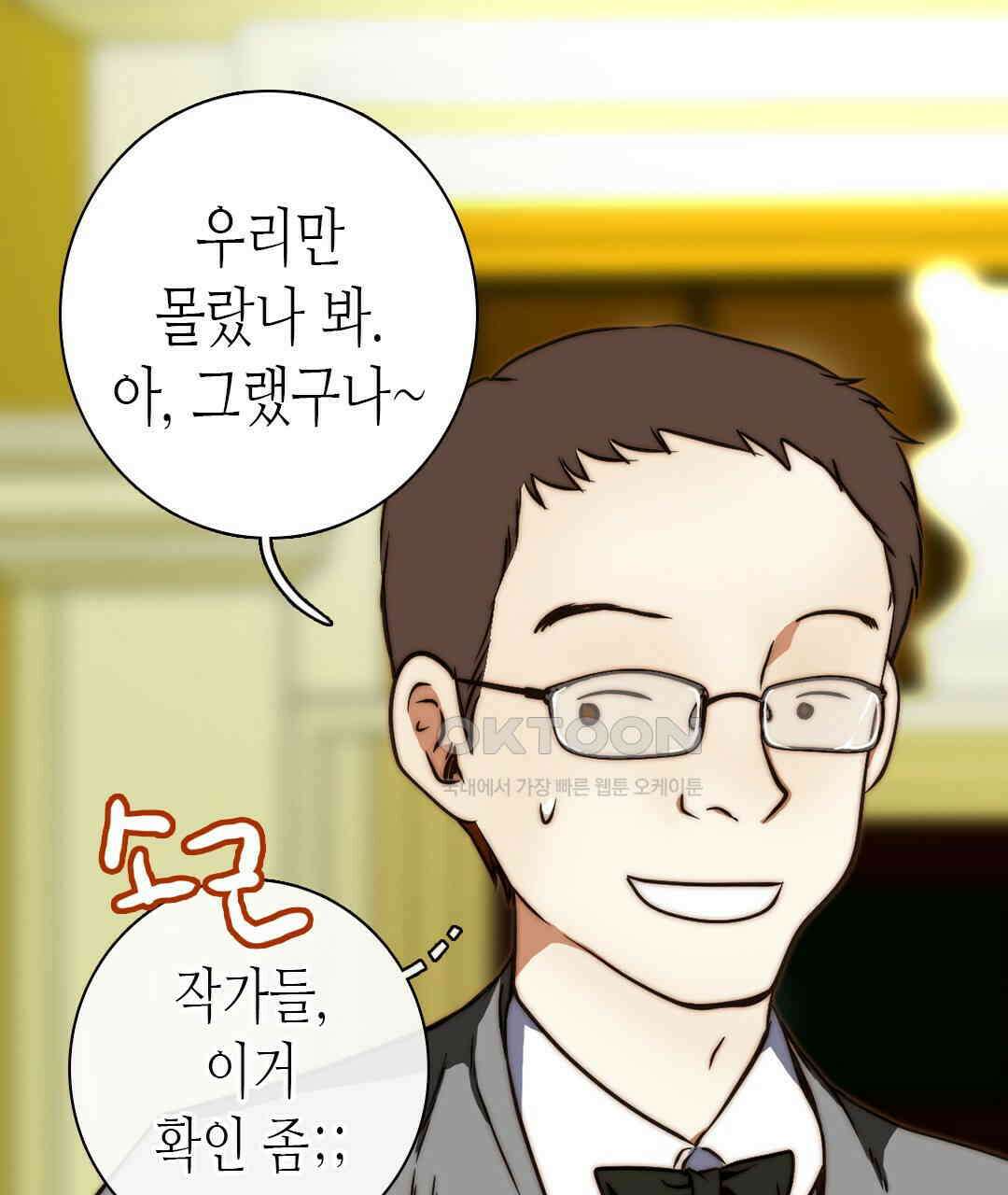 블루홀 메리지 89화 13