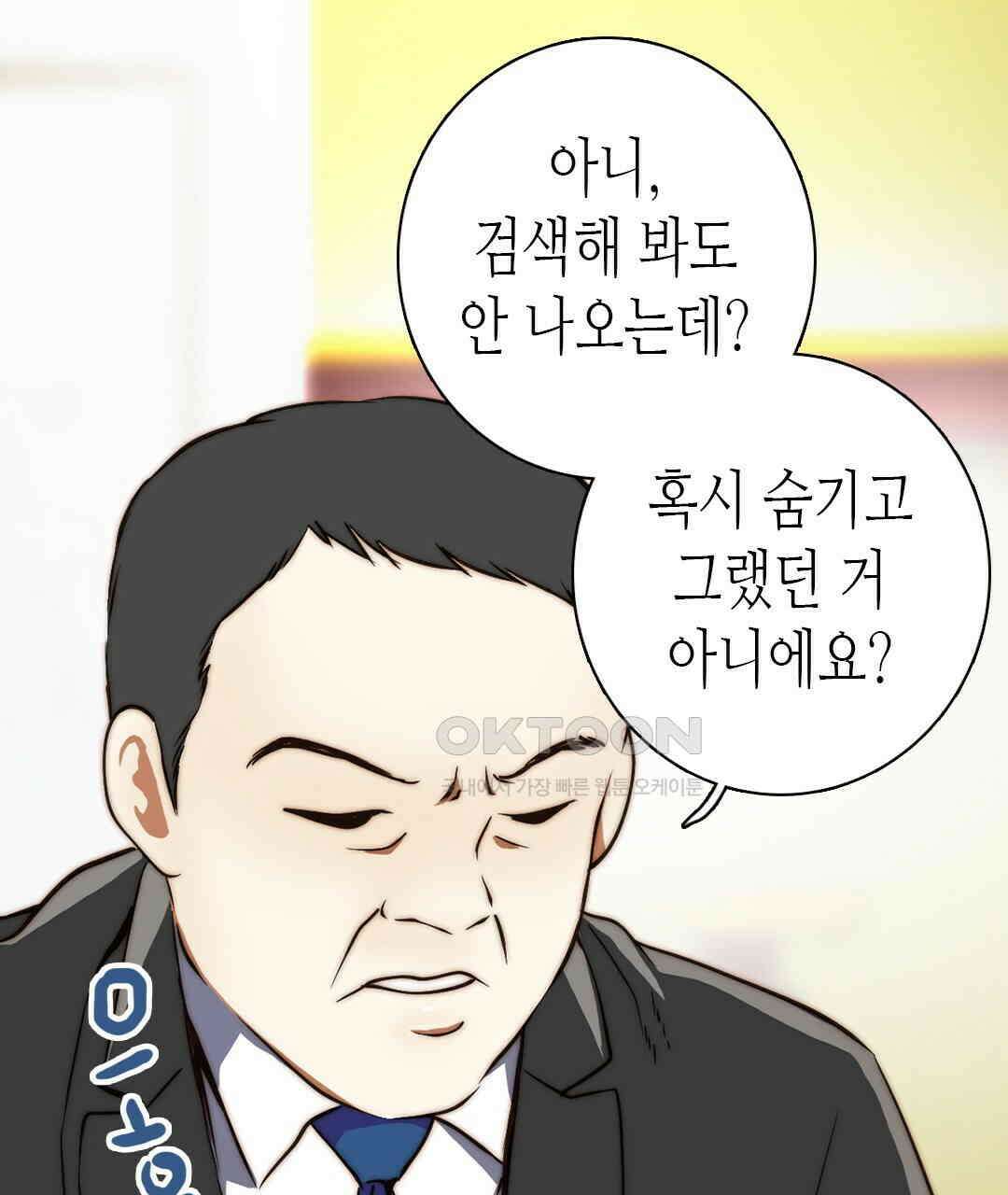 블루홀 메리지 89화 15