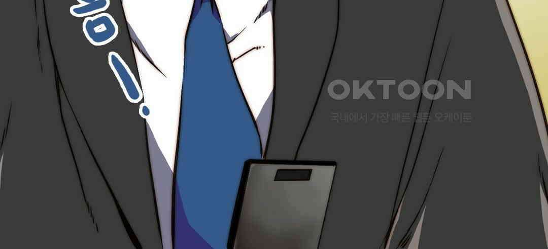 블루홀 메리지 89화 16