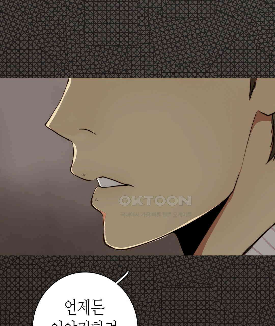 블루홀 메리지 89화 17