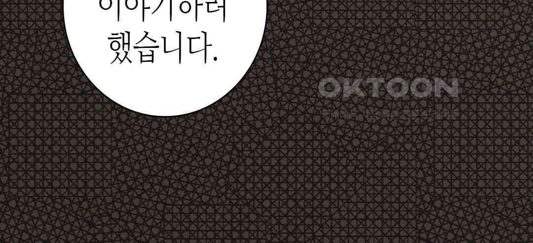 블루홀 메리지 89화 18