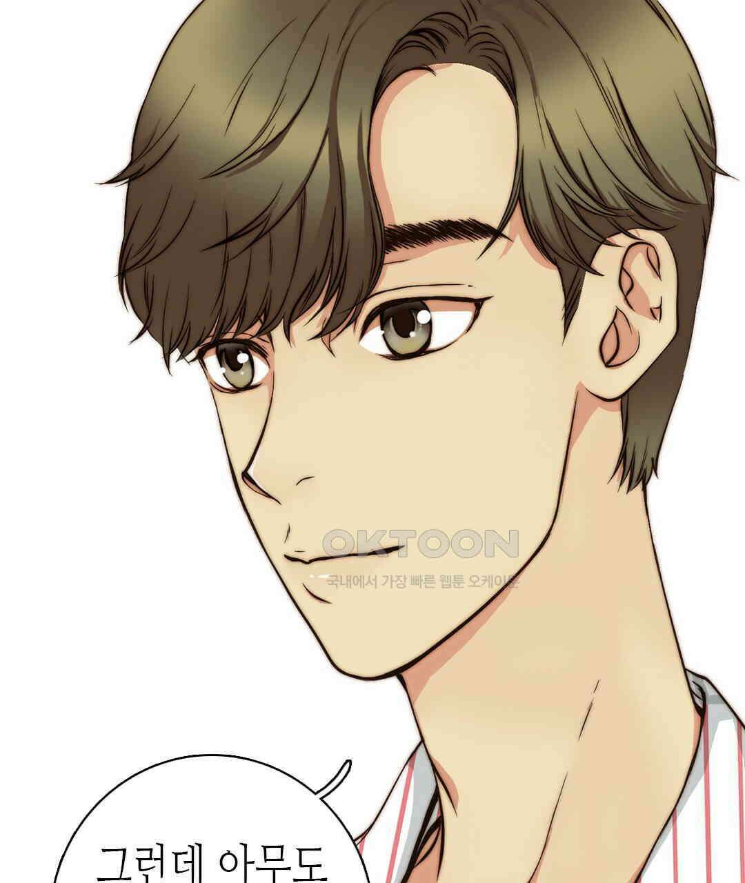 블루홀 메리지 89화 19