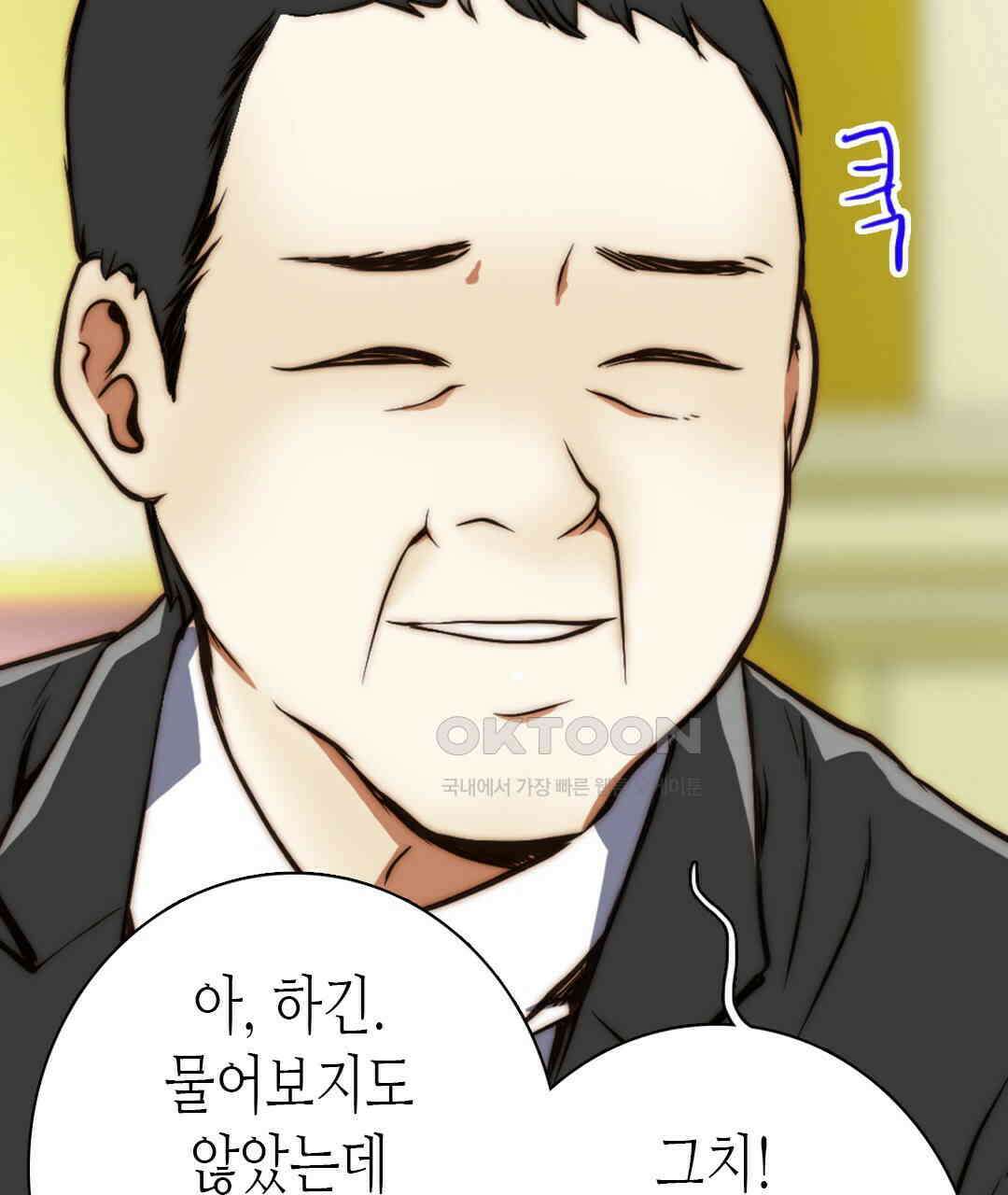 블루홀 메리지 89화 23