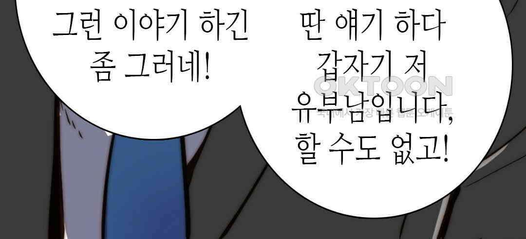 블루홀 메리지 89화 24
