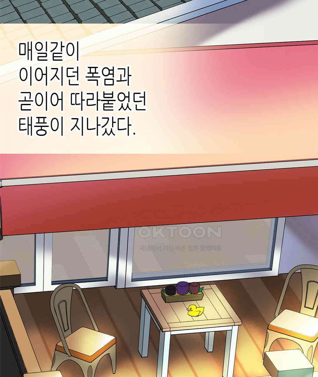 블루홀 메리지 90화 5