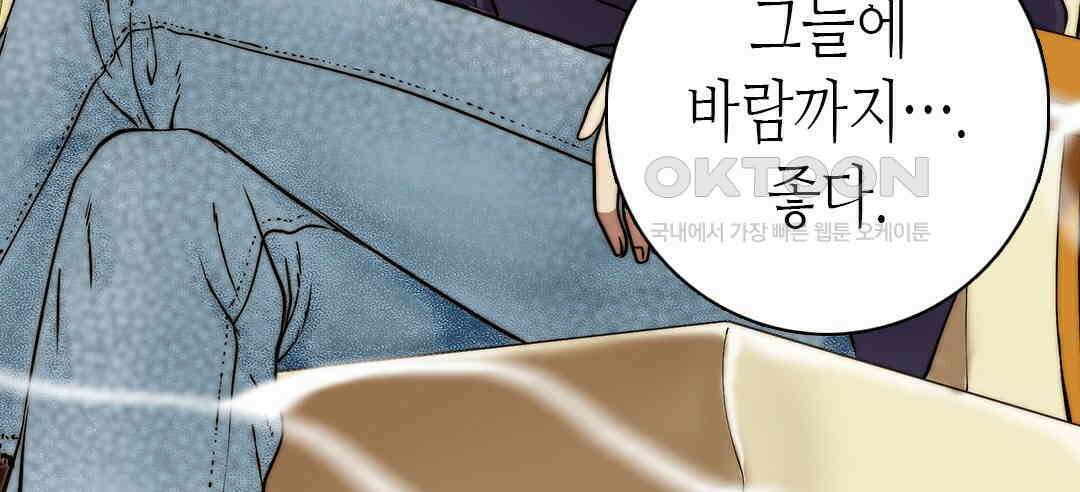 블루홀 메리지 90화 8