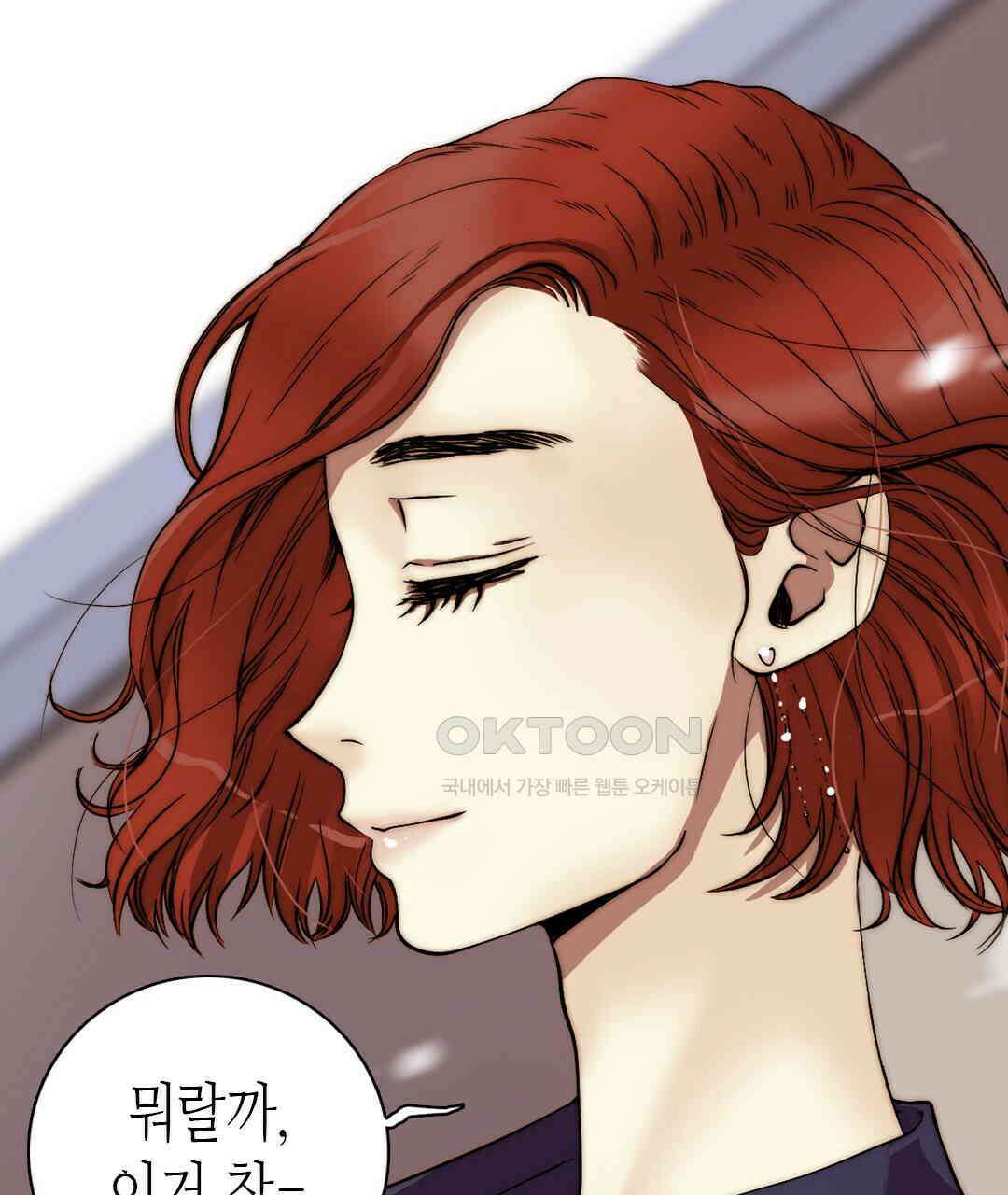 블루홀 메리지 90화 9