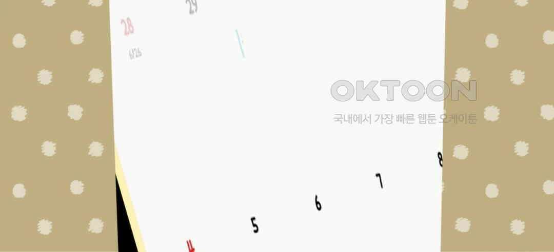 블루홀 메리지 90화 12