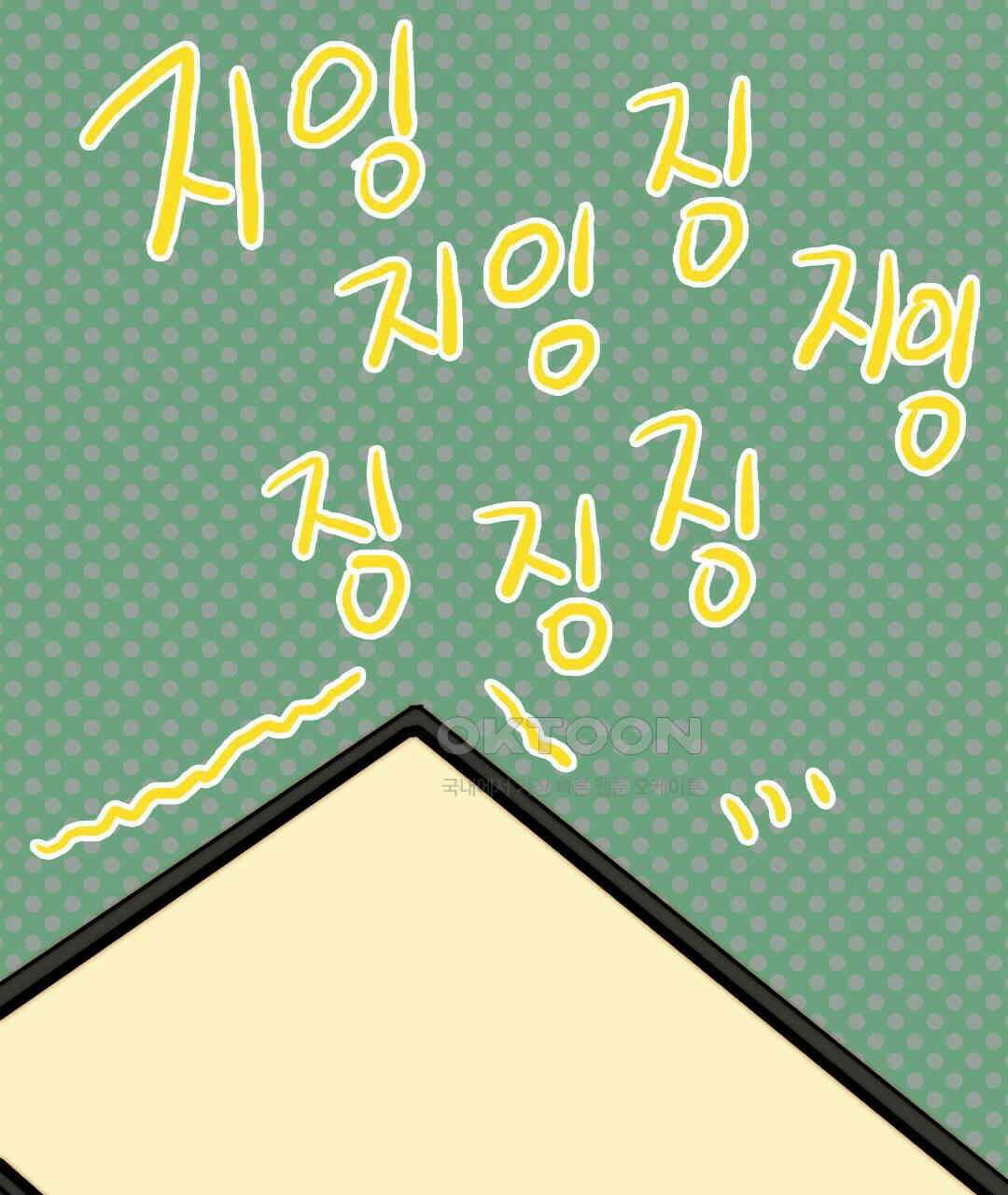 블루홀 메리지 90화 13
