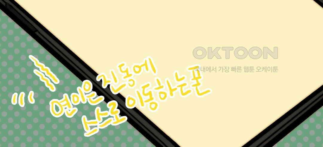 블루홀 메리지 90화 14