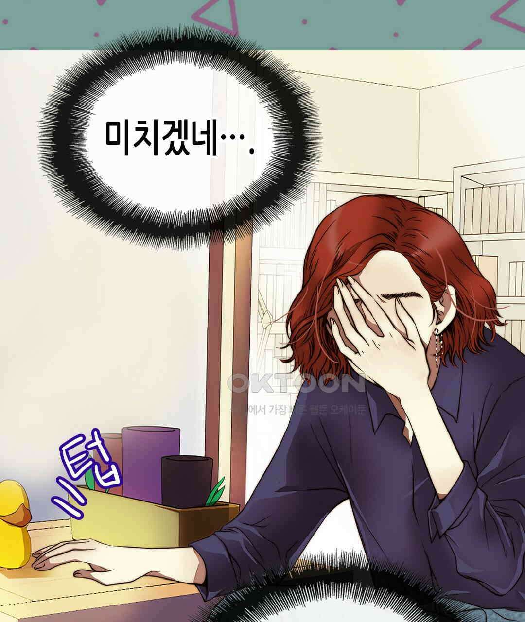 블루홀 메리지 90화 15
