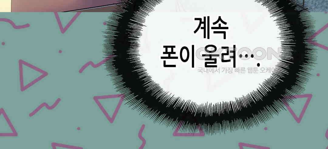 블루홀 메리지 90화 16