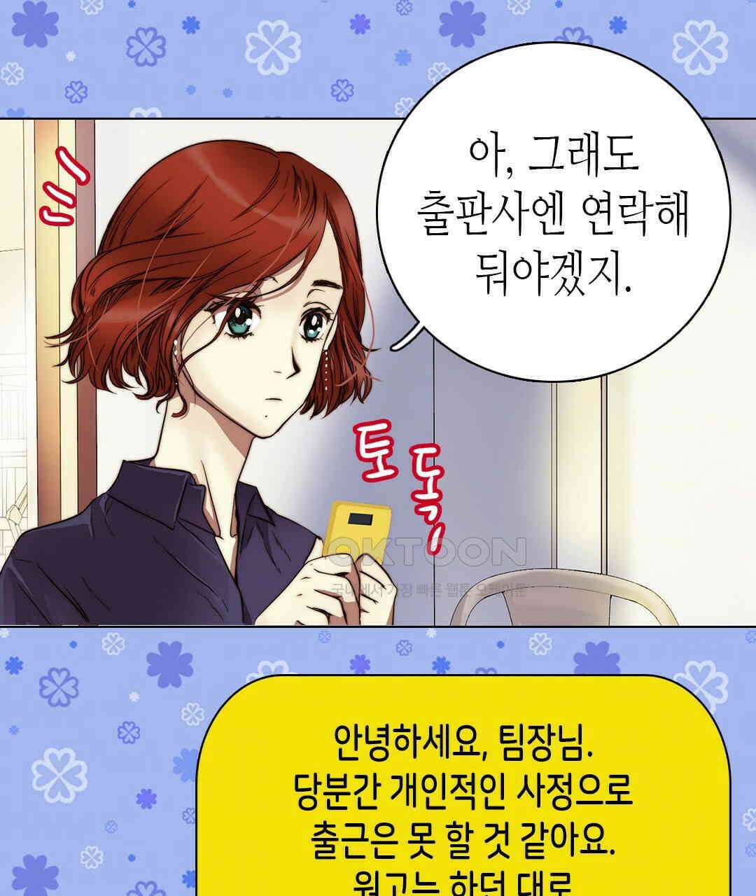 블루홀 메리지 90화 19