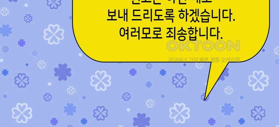 블루홀 메리지 90화 20