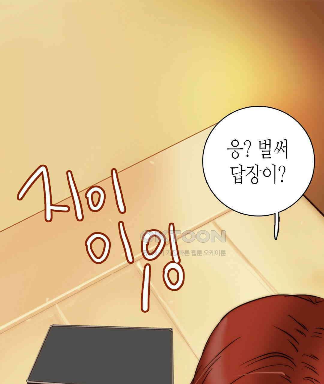 블루홀 메리지 90화 21