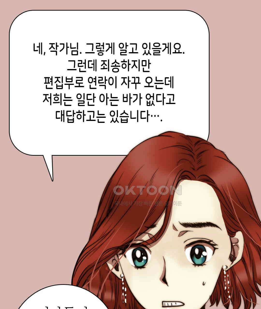 블루홀 메리지 90화 23