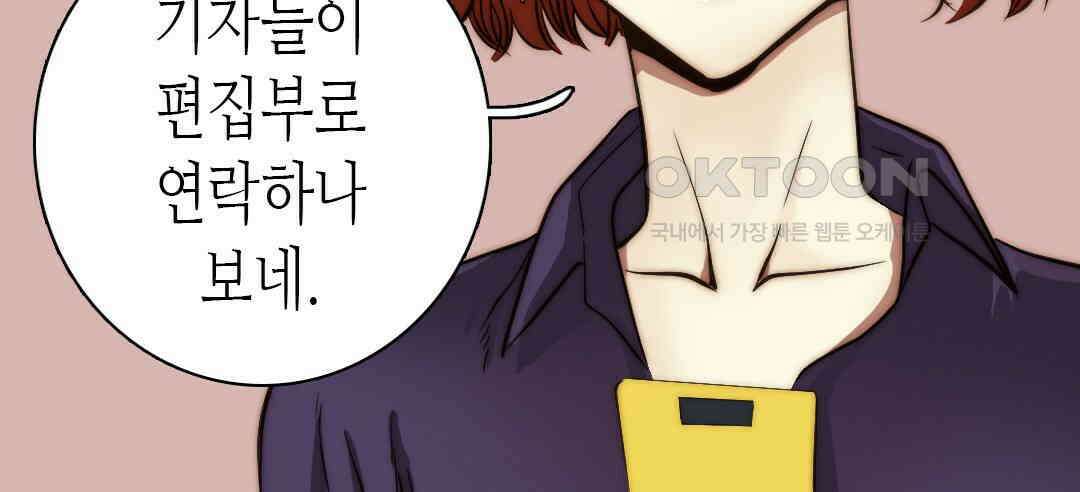 블루홀 메리지 90화 24