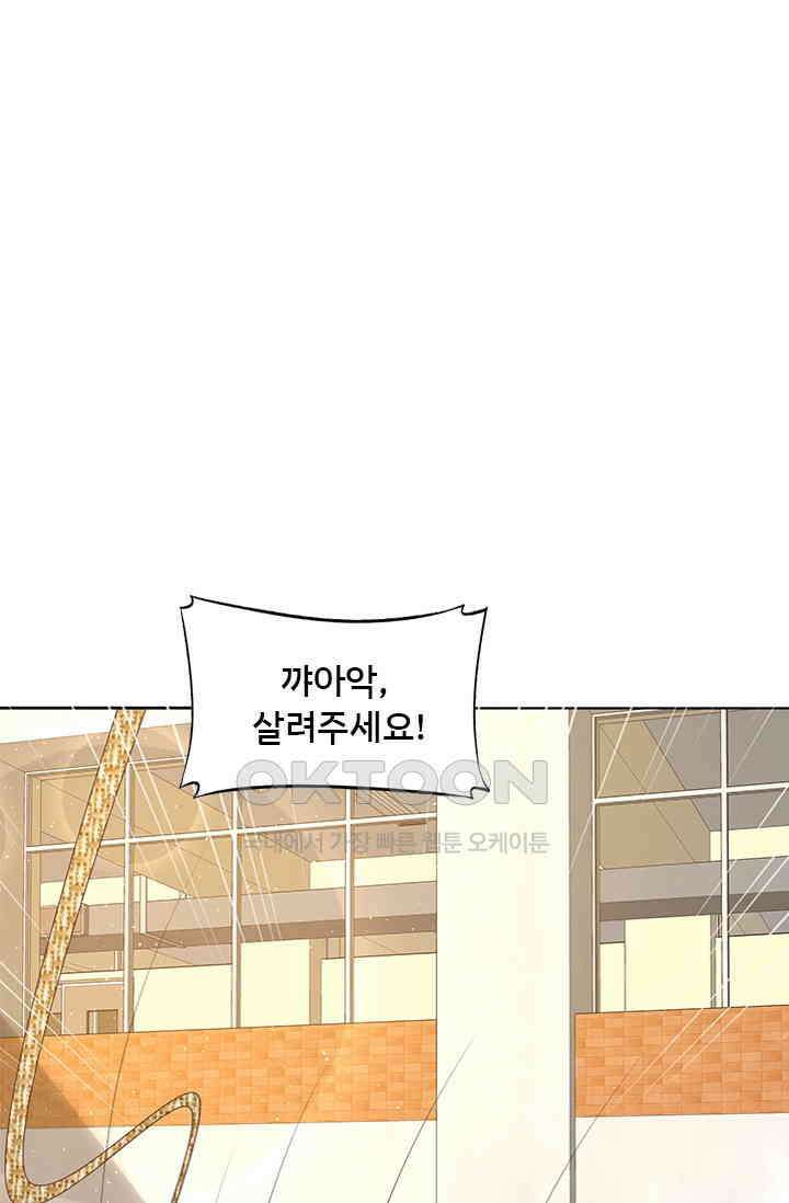 너는 펫 81화 1
