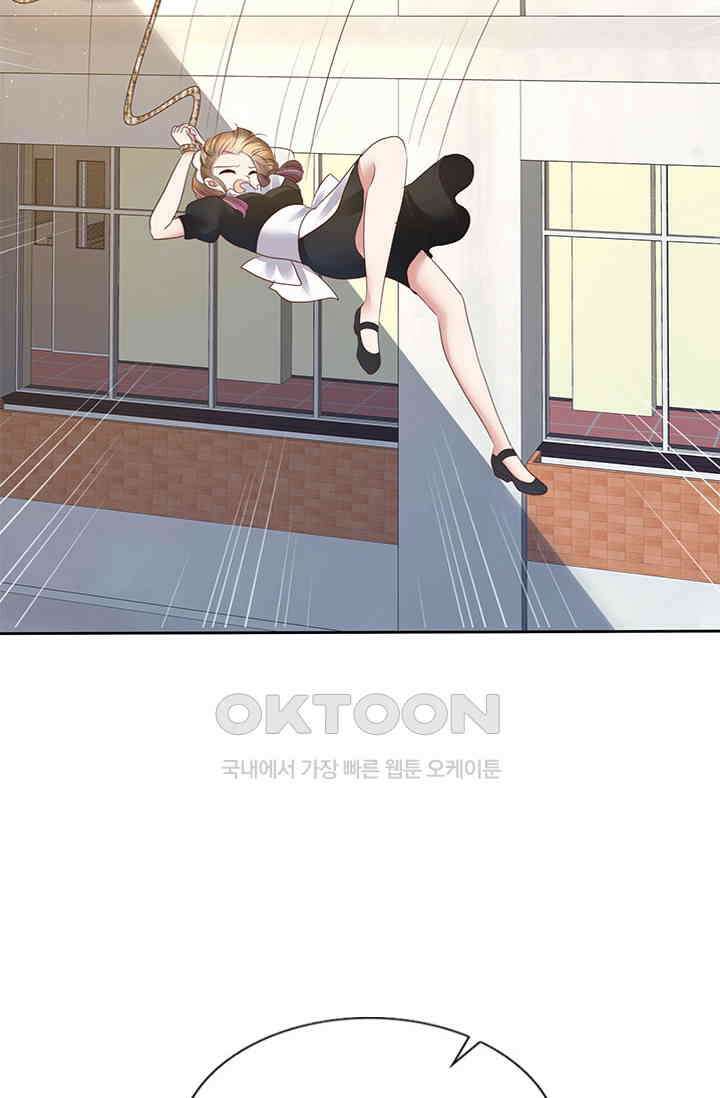 너는 펫 81화 2