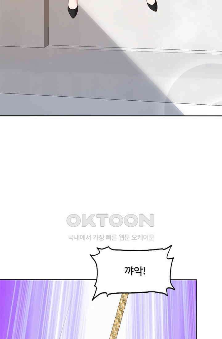 너는 펫 81화 4