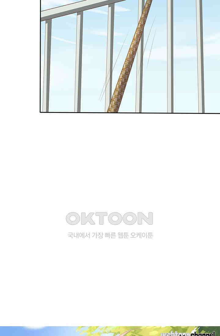 너는 펫 81화 6