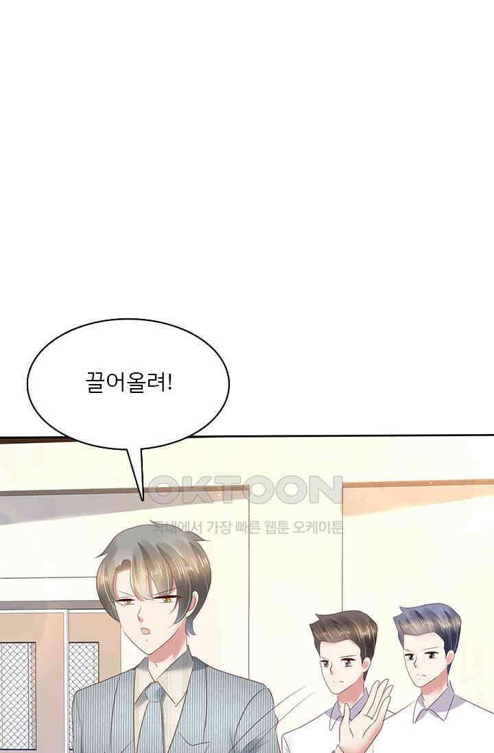 너는 펫 81화 8