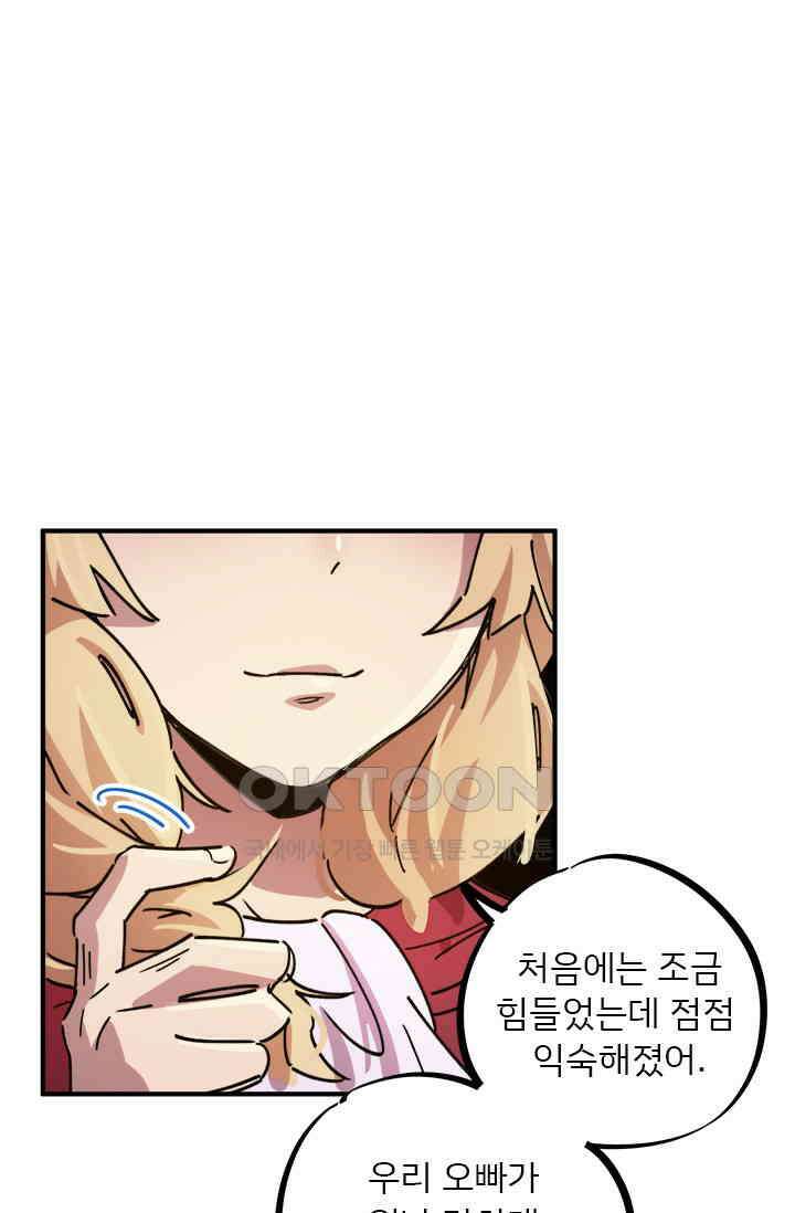 무적의 소년 86화 1