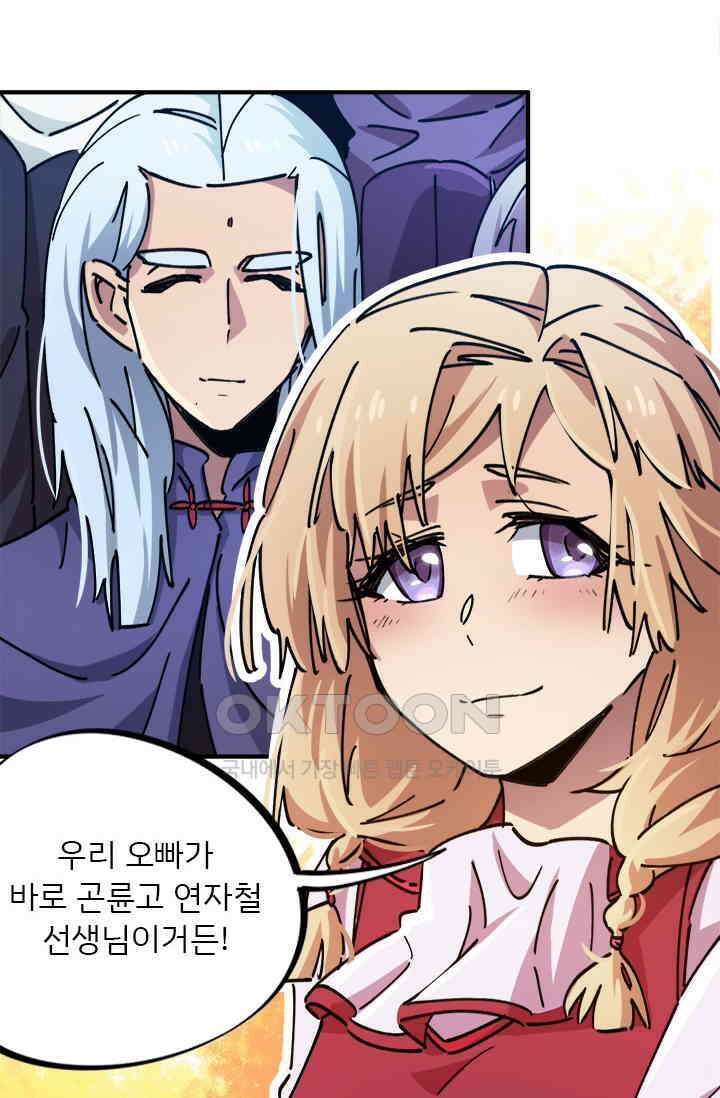 무적의 소년 86화 7