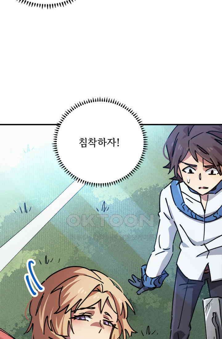 무적의 소년 86화 9