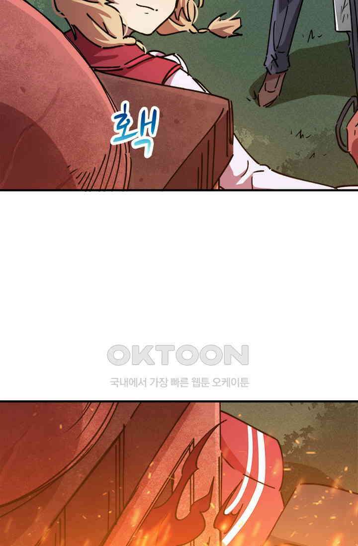 무적의 소년 86화 10