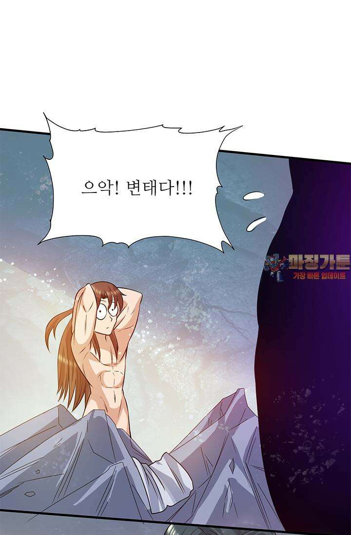 선조의 환생 123화 1