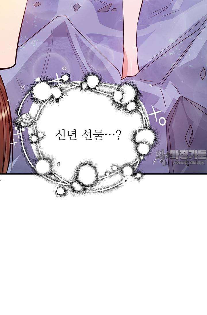 선조의 환생 123화 3