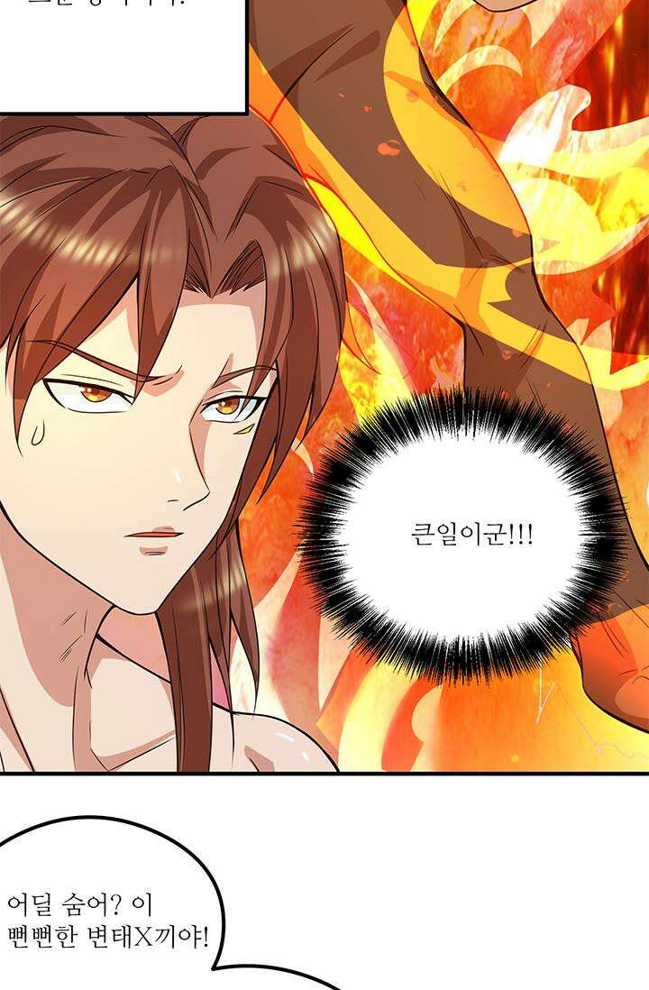 선조의 환생 123화 10