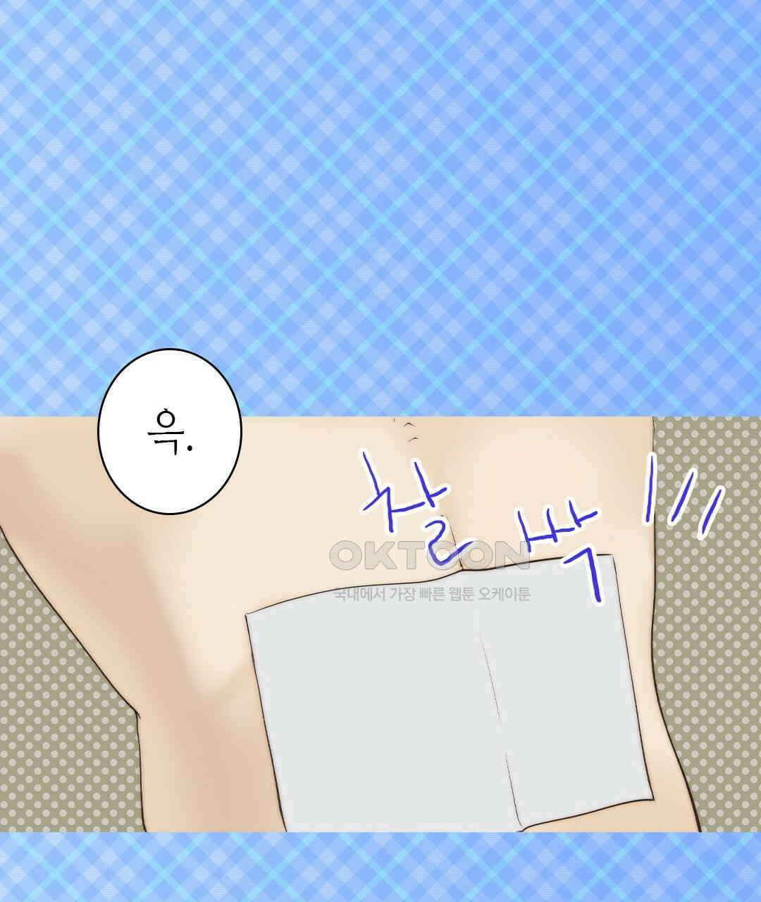 블루홀 메리지 109화 5