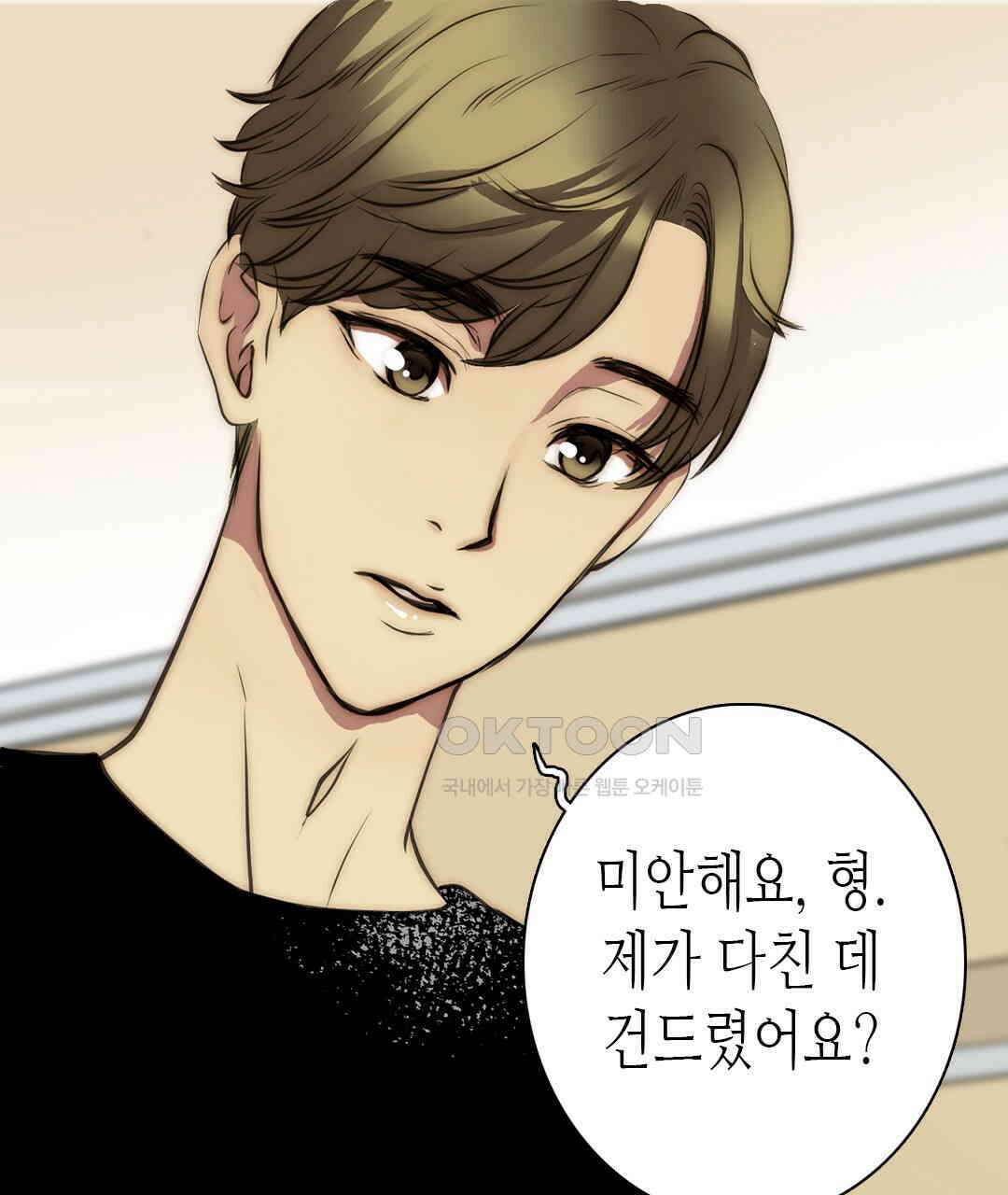 블루홀 메리지 109화 7