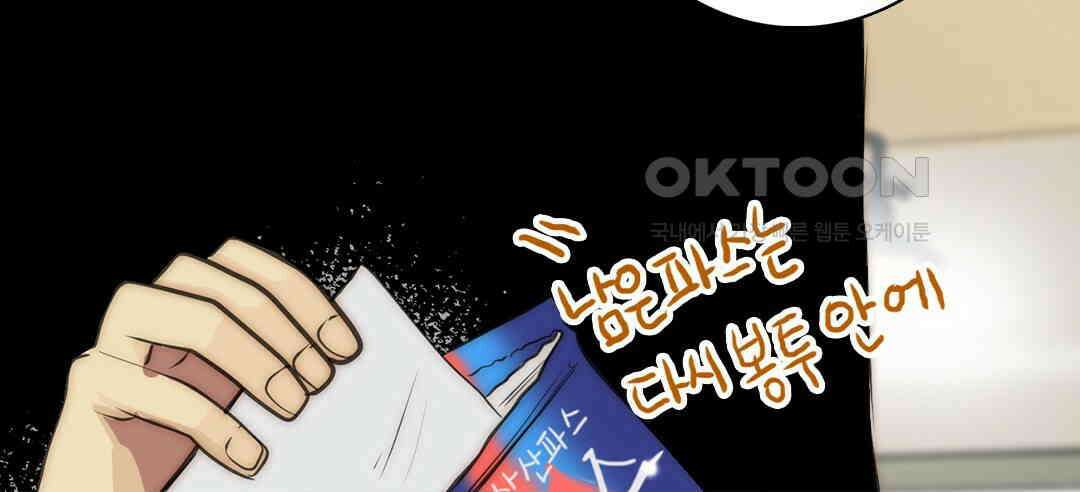 블루홀 메리지 109화 8