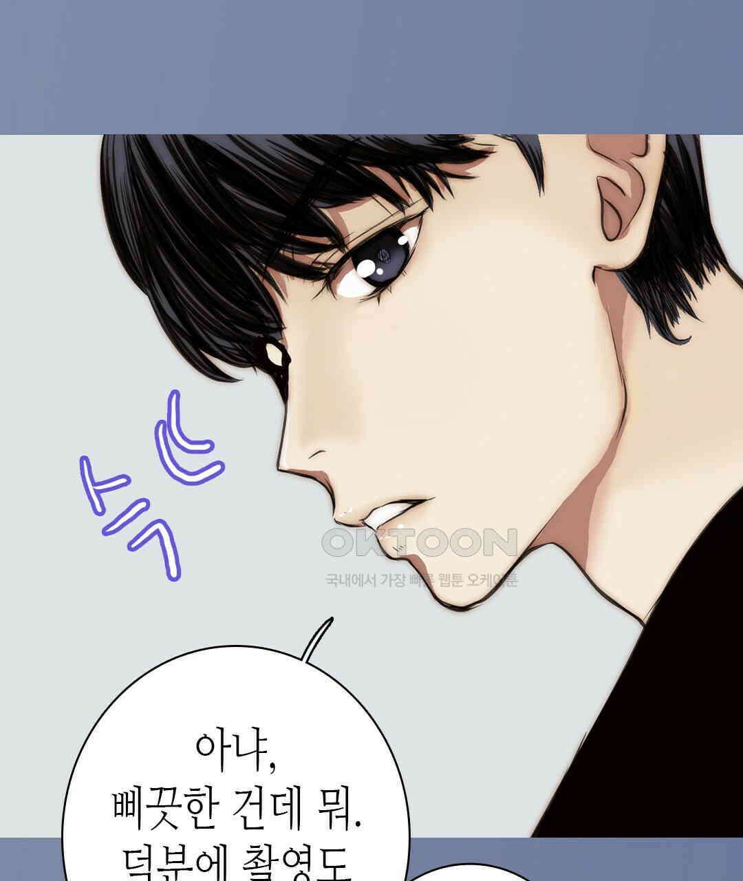 블루홀 메리지 109화 11